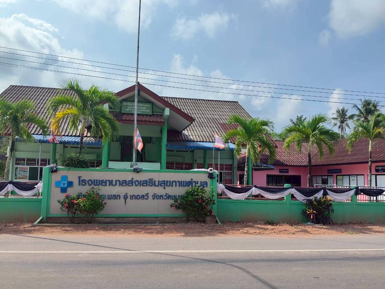 โรงพยาบาลส่งเสริมสุขภาพตำบลปากเเพรก
