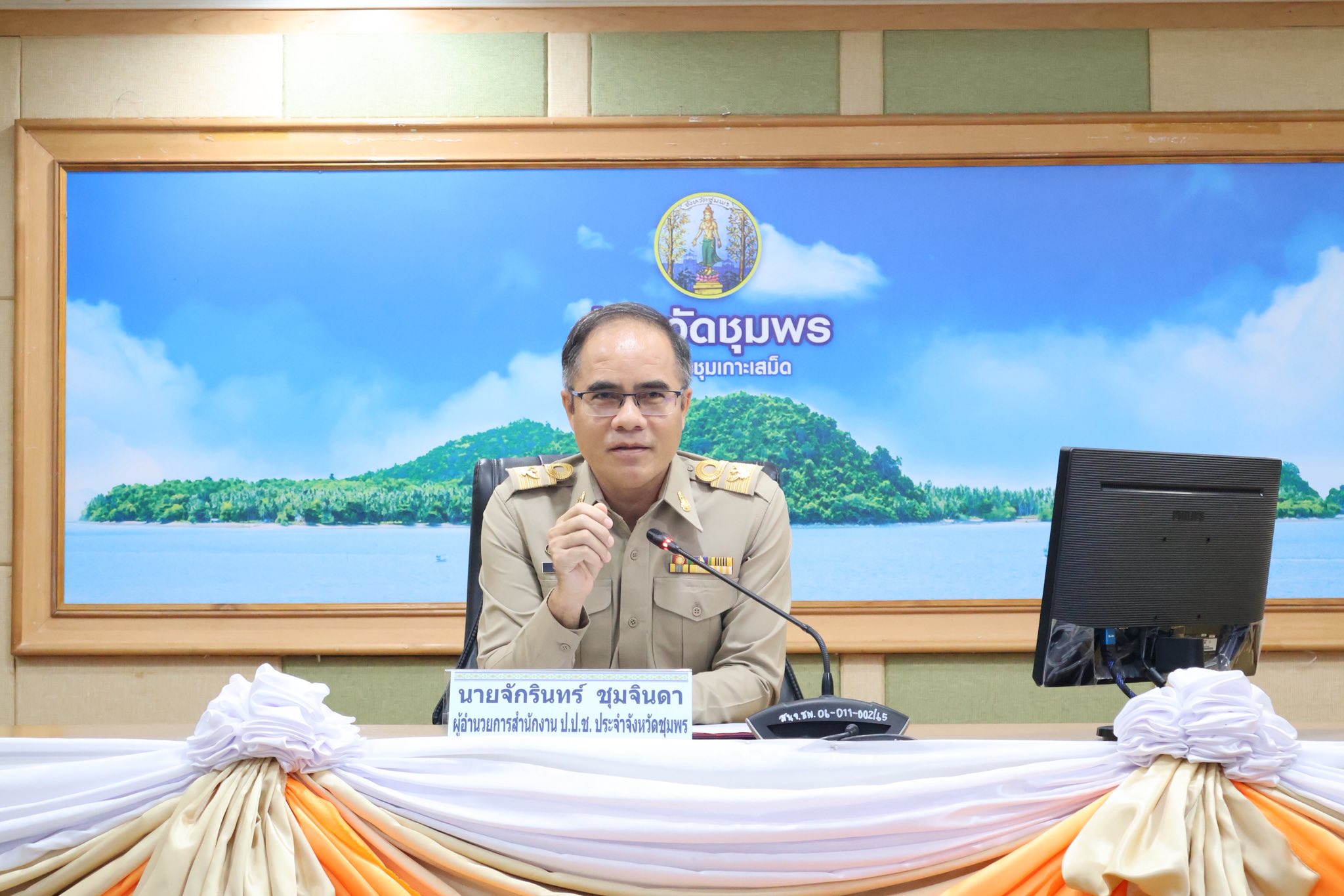 23 มีนาคม 2569
องค์การบริหารส่วนตำบลสวีเข้าร่วมประชุมเชิงปฏิบัติการยกระดับคะเเนนการประเมินคุณธรรมและความโปร่งใสในหน่วยงานภาครัฐ จังหวัดชุมพร ประจำปีงบประมาณ 2569 สำนักงาน ปปช.จังหวัดชุมพร