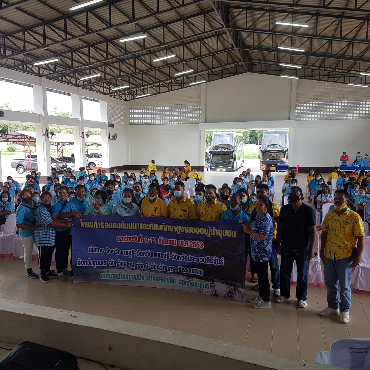 โครงการอบรมสัมมนาและทัศนศึกษาดูงานของผู้นำชุมชน