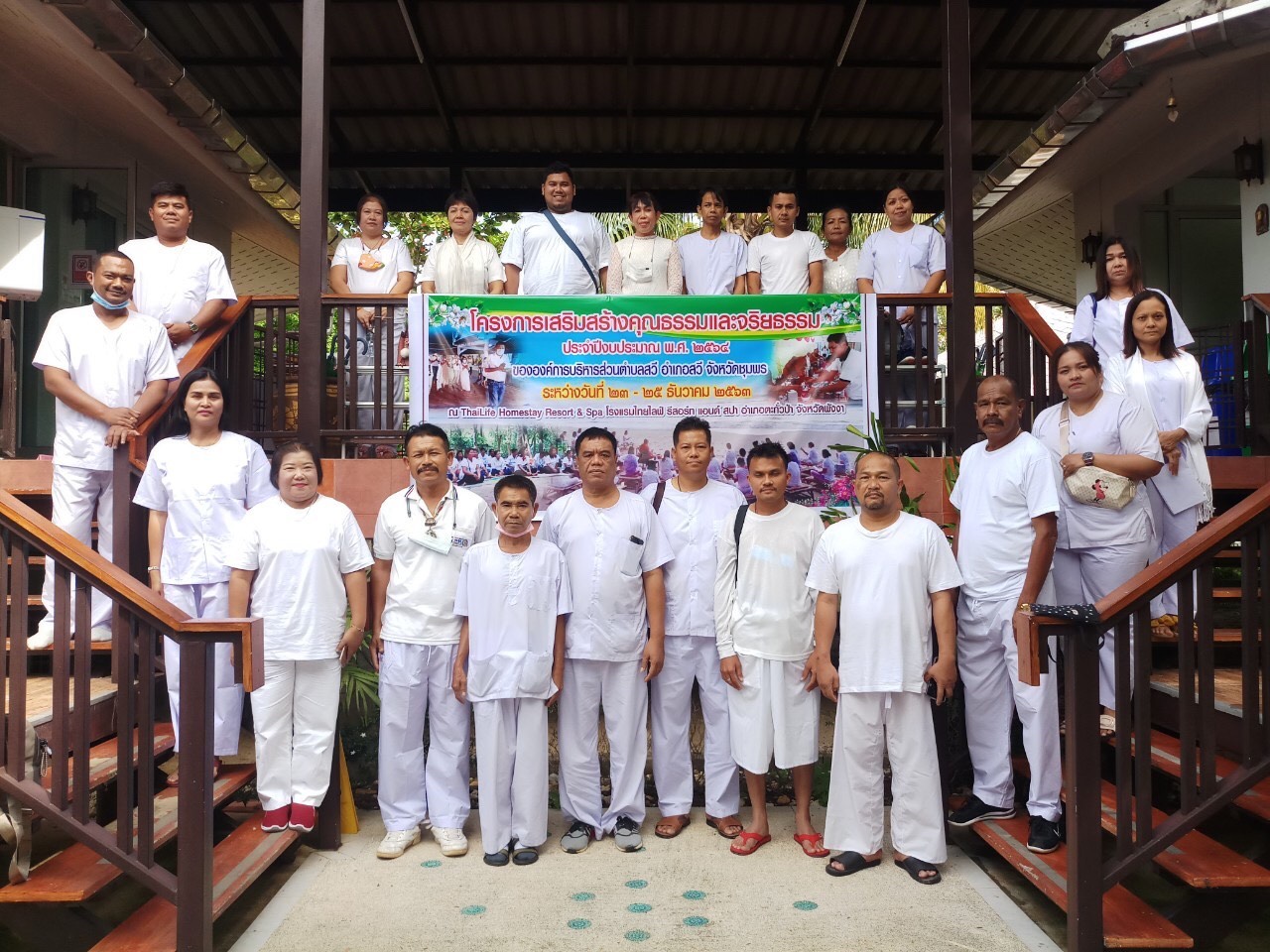 โครงการเสริมสร้างคุณธรรมและจริยธรรม<br> ประจำปีงบประมาณ พ.ศ.2564